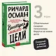 Выстрел мимо цели - фото 4