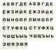 Звуко-буквенные домики. Оформительский и Дидактический набор: 156 картинок - фото 5