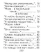 Избранное, миниатюра - фото 5