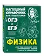 Физика - фото 3