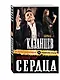 Последний удар сердца - фото 3