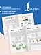 Английский язык.  Учимся читать. Activity book - фото 7