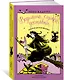 Ведьмина служба доставки. Книга 3. Кики и другая ведьма - фото 2