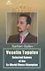 Veselin Topalov. Selected Games of Ex-World Chess Champion - фото 1