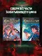 Смарагур. Книга 1. Остров драконов - фото 6