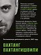 Режиссура в event-индустрии - фото 4