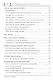 Автоворонка для инфобизнеса - фото 3