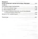Экология человека и безопасность жизнедеятел - фото 3