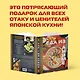 Еда из аниме. Готовь культовые блюда: от рамэна из "Наруто" до такояки из "Ван-Пис" - фото 7