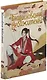 Благословение небожителей. Полное коллекционное издание. (Heaven Official's Blessing / Tian Guan Cifu). Дунхуа - фото 5