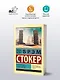 Сокровище Семи звезд - фото 3