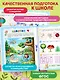 Логика и мышление. Учимся думать: для детей 5-7 лет - фото 6