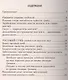 Рисовый гриб, или Индийский морской рис. Эффективное лечение диабета, артрита, мигрени - фото 2