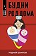 Будни роддома - фото 1