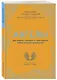 Ангелы. Как видеть, слышать и чувствовать своих ангелов-хранителей - фото 3