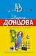 Голое платье звезды - фото 1