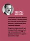 Пропаганда (#экопокет) - фото 4