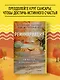 Реинкарнация. Что ждет нас в следующей жизни? - фото 4