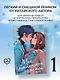 Мое маленькое счастье. Книга 1 - фото 3