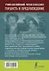 Гордость и предубеждение. Уникальная методика обучения языку В. Ратке - фото 2