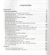 Митр. Антоний том 1 - фото 2