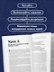 Навигатор по карьере продавца. Кратчайший маршрут к успеху. 14 уроков о том, как быстро сделать карьеру продавца, основанную на результатах, и многократно увеличить свой доход - фото 5