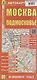 Москва. Подмосковье. Автокарта (автомобилисту-туристу) (1:300000) - фото 1