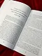 Искусство говорить «НЕТ». Как избавиться от «синдрома удобного человека», перестать подстраиваться и научиться выбирать себя - фото 12