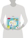 Fisher Price.Тигр. Книга игр + 3D наклейки - фото 4