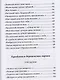 Настоялась ночь на звёздах - фото 8