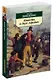 Повесть о двух городах - фото 2
