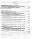Русский язык. Сборник текстов для изложений 5-9 классы - фото 5