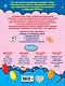 Считаем до 20: для детей 5-6 лет - фото 2