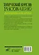 Творческий курс по рисованию. Динозавры и их друзья - фото 2