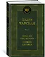 Записки институтки. Княжна Джаваха - фото 3