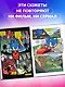 Комплект из 4-х книг. Sonic. Комиксы. Том 1-4. (ИК) - фото 4