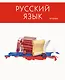 Тетрадь предметная в линейку Listoff, "Простая наука. Русский язык", 48 листов - фото 4