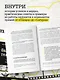 Запретные техники кино: Частные уроки от главных режиссёров современности - фото 6