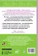 Тренажер по русскому языку. 1 класс - фото 2
