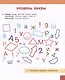Скорочтение. 100 упражнений для беглого и осознанного чтения - фото 3