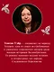 Шестая жена. Роман о Екатерине Парр - фото 6