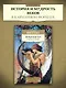 Ветреный век. О поэзии и поэтах - фото 4