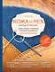 Кожа и мех. Шитье и ремонт. Самое полное и понятное пошаговое руководство для начинающих. Новейшая энциклопедия - фото 1