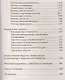 Словарь латинско-русский, русско-латинский для медицинских колледжей - фото 3