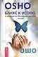 Ближе к истине. О "Принципах трансформации ума" Атиши - фото 1