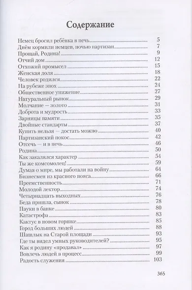 Сила мечты - фото 2