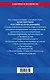 Конституция Российской Федерации. Новая редакция со всеми изменениями и основными федеральными законами на 2023 год - фото 2