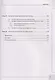 Лечебно-реабилитационный массаж для начинающих. Практическое руководство - фото 7
