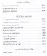 Красавица из 5 "В". Смешные рассказы - фото 4