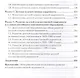 Художественная одаренность и ее развитие в детском возрасте. Учебное пособие. Стандарт третьего поколения - фото 3